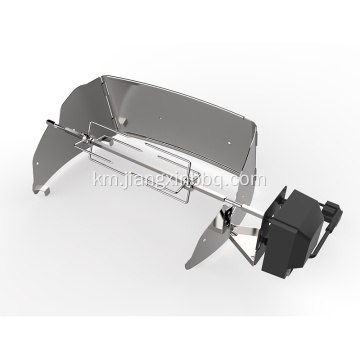 Universal Grill Rotisserie Kit សមសម្រាប់អាំងហ្គាស